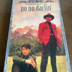 ◆◆ CD no no darlin/チャゲ&飛鳥、 CHAGE&ASKA、 飛鳥涼、 青木せい子、 Jess Bailey、 村上啓介　◆◆