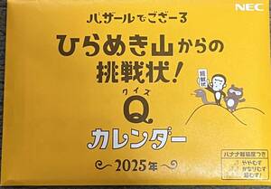 ★複数可★即決★バザールでござーる★カレンダー★卓上★2025年★