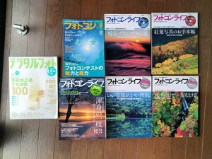 フォト雑誌　まとめ売り　セット　フォトコン　フォトコンライフ　デジタルフォト　写真雑誌　フォトコンテスト