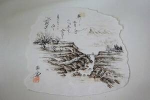 富崎 徹斉/水墨画【和紙に描かれた山水画】直筆 真筆/銘あり