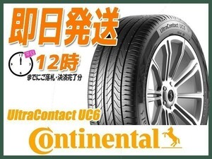 245/45R18 4本セット(4本SET) CONTINENTAL(コンチネンタル) UltraContact UC6 サマータイヤ (送料無料 当日発送 新品)