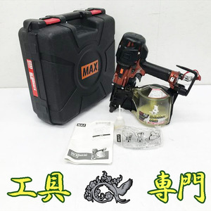 Q6789 送料無料！【中古品】釘打機　高圧コイルネイラ 90mm MAX HN-90N5(D) エア工具 打込み