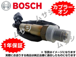 【配線加工不要 ポン付け】BOSCH 22690-F5300 O2センサー 22690F5300 セドリック グロリア Y30 Y31 MY30 NJY31 NY30 TNJY31 純正品質