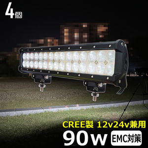 934【4個セット】LEDワークライト 作業灯 12v24v CREE製 90w 集魚灯 重機 船舶 漁船 投光器 バックランプ デッキライト 路肩灯 タイヤ灯 