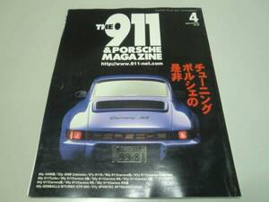 ★THE911&PORSCHE MAGAZINE ★No32