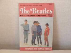 The Beatles 1988 8月号 夏のビートルズ復活祭今からでも参加できます！！