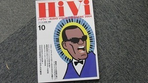 213■HiVi AUDIO VISUAL MAGAZINE 2004 10