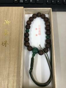 高級念珠 翡翠　未使用　中古品