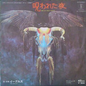 7 Eagles 呪われた夜 One Of These Nights / Visions P1395Y ASYLUM /00080