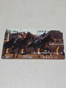 JRA オッズカード未使用３枚まとめ 競馬