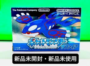 ◇新品未開封・新品未使用◇GBA◇ゲームボーイアドバンス◇ポケットモンスター サファイア◇1円スタート◇任天堂◇当時物◇