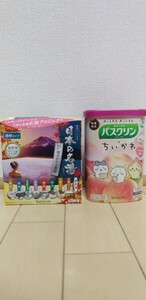 ☆新品☆バスクリン☆ちいかわ モモの香り600g＆日本の名湯 透明30g 14包☆２点セット☆薬用入浴剤☆BATHCLIN☆