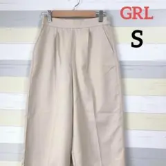 GRL グレイル ワイドパンツ テーパード 綺麗め 上品 ベージュ シンプル