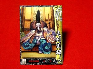 戦国大戦1570　Sengoku Taisen　TradingCard　トレーディング　枠キラカード　トレカ　足利義昭　他024