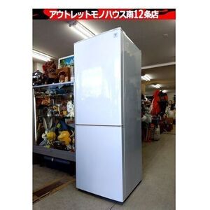 札幌市内近郊限定 SHARP 2014年製 シャープ 270L 2ドア 冷蔵庫 SJ-PD27Y-W ホワイト/白 200Lクラス キッチン 家電 札幌市 中央区 南12条店