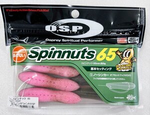 O.S.P. Spinnuts 65 スピンナッツ65 [Fecoモデル] ピンクグリパンサイトSP