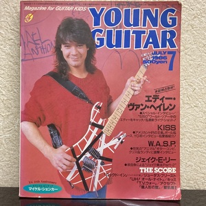Young Guitar ヤングギター 1986年 7月号 ヴァン・ヘイレン KISS W.A.S.P. ジェイク・E・リー ジューダス・プリースト 聖飢魔Ⅱ - r149