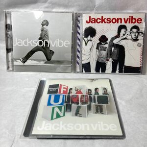 Jackson vibeジャクソンバイブ 中古CD3枚セット さよならヒーロー welcome to the fun 案ずるな マジックティーポット 愛のうた 懐かしいCM