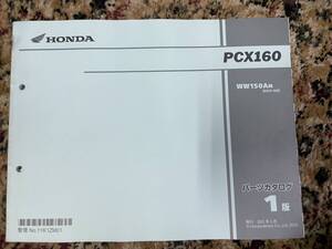 送料安 PCX 160 KF47 1版 　パーツカタログ　パーツリスト