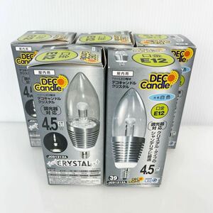 綺麗な明かり 高級 STE LED クリスタル シャンデリア 白色 E12 5個セット デコライト キャンドル 4.5w 高寿命 調光器対応 クリア LED電球