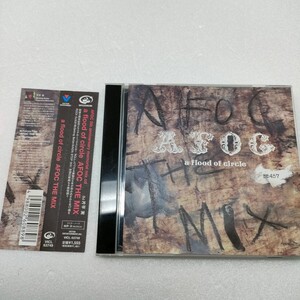 即決　送料込み　A FLOOD OF CIRCLE AFOC THE MIX CD 　