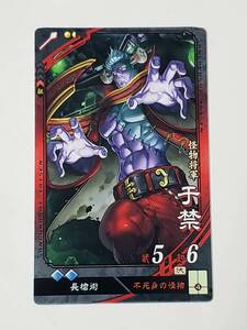 三国志大戦 EX于禁 ハロウィン フランケン コレクション用