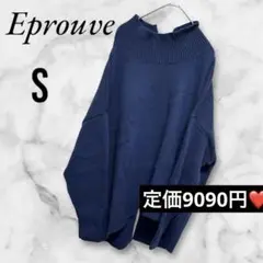 定価9090円❗️【Eprouve】オーバーサイズセーター✨ゆったりシルエット❤️S