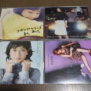 【送料込み】Every Little Thing『また あした』『フラジール』『恋をしている』『sure』4枚セット