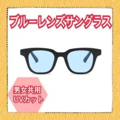 ▽カラーレンズ サングラス　UVカット 偏光