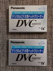 ★未開封 2個セット★ パナソニック デジタルビデオ用ヘッドクリーナー miniDV AY-DVMCL