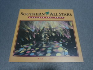 サザンオールスターズ　コンサート・ツアー 1990　パンフレット　SOUTHERN ALL STARS Concert Tour　夢で逢いまSHOW