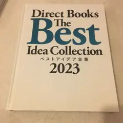 Direct BooksThe Best Idea Collection2023