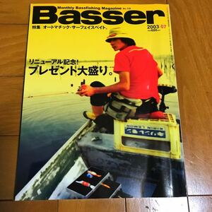 バサー Basser 2003 07