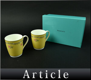 200092◆美品 Tiffany&co ティファニー ピンクチューリップ ペア マグカップ 食器 陶磁器 イエロー ホワイト テーブルウェア 箱付/ H