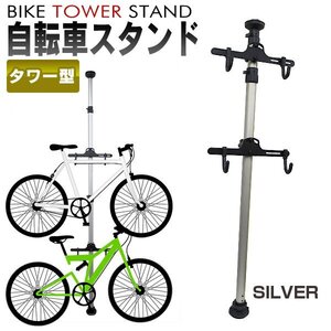 自転車スタンド ディスプレイスタンド フックスタンド ディスプレイ 突っ張り式 室内 簡単設置 2台 突っ張り棒 シルバー