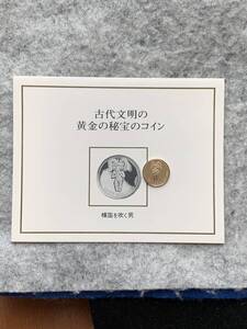 英領ヴァージン諸島　古代チリキ文明黄金の秘宝/横笛を吹く男　1988年　50ドルプルーフ金貨　フランクリンミント解説付