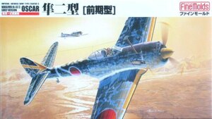 ファインモールド Fine Molds 1/48 FB2 一式戦闘機 隼二型 [前期型]