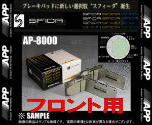 APP エーピーピー SFIDA AP-8000 (フロント) ティーダ ラティオ C11/SC11/SNC11/SJC11 04/9～ (122F-AP8000