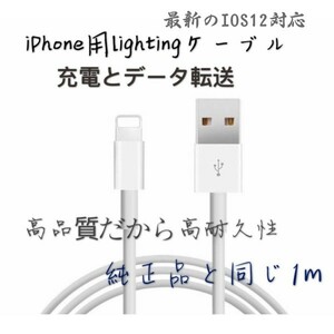 ◇ iPhone 充電器 ipadケーブル ケーブル 充電ケーブル コード線 純正品質 ◇