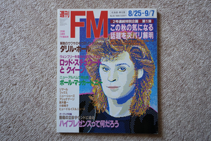 週刊FM 1986年 18号 ダリル・ホール ロッド・スチュワート クイーン ポール・マッカートニー