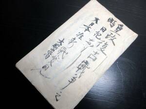 ★0607和本明治期戊辰戦争の生の記録写本「皇政復古戦争之時日記なり/大日本維新戦実見」1冊/新潟の新発田藩関連/古書古文書/手書き