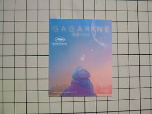 ★　映画　★　GAGARINE／ガガーリン　★　前売り特典　オリジナルステッカー　★　非売品　★