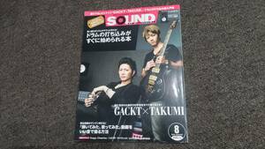 【送料無料】SOUND DESIGNER　サウンド・デザイナー　2013年 8月号