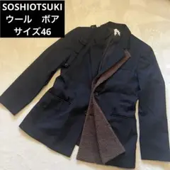 【美品】SOSHIOTSUKI ソウシオオツキ ウール　ボア　ジャケット　46