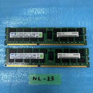 NL-23 激安 デスクトップPC サーバー用メモリ SAMSUNG 8GB PC3L-12800R 8GB×2 16GB 動作品 同梱可能