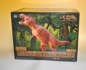 大恐竜 プレミアム ティラノサウルス ソフビフィギュア 大きさ約50cm　動物