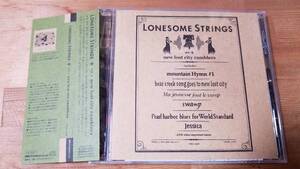 ♪Lonesome Strings【vol.2-new lost city ramblers】CD♪帯付き