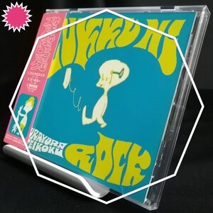 【5thアルバム「ミーのカー」からの先行シングル】◆ゆらゆら帝国「スックにロック」(1999) ◆帯付き国内盤