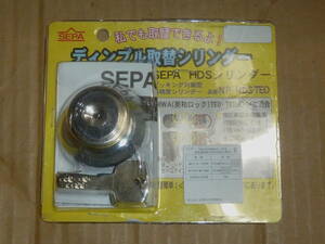 未開封 日中製作所 SEPA ディンプル取替シリンダー(NP-HDS-TEO) s303