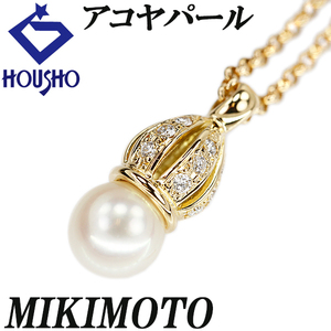 ミキモト アコヤパール ネックレス 7.2mm ダイヤモンド ブランド MIKIMOTO 送料無料 美品 中古 SH122738